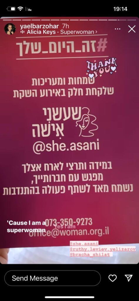 סטורי (2)